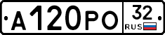 А120РО32 - 