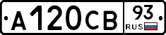 А120СВ93 - 
