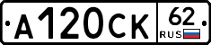 А120СК62 - 