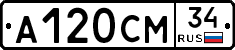А120СМ34 - 