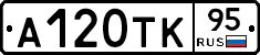А120ТК95 - 