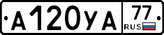А120УА77 - 