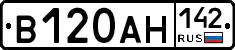 В120АН142 - 