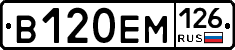В120ЕМ126 - 