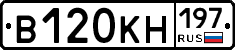 В120КН197 - 