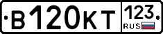 В120КТ123 - 