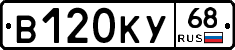 В120КУ68 - 