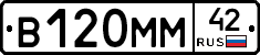 В120ММ42 - 