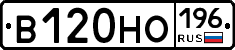 В120НО196 - 