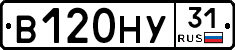 В120НУ31 - 