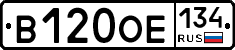 В120ОЕ134 - 