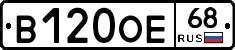 В120ОЕ68 - 