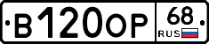 В120ОР68 - 