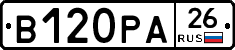 В120РА26 - 