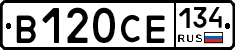 В120СЕ134 - 