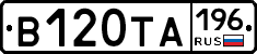 В120ТА196 - 