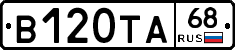 В120ТА68 - 