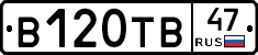 В120ТВ47 - 