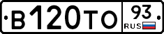 В120ТО93 - 