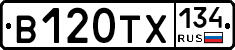 В120ТХ134 - 