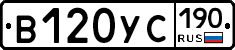 В120УС190 - 