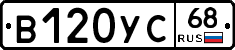 В120УС68 - 