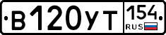 В120УТ154 - 