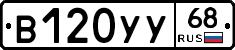 В120УУ68 - 