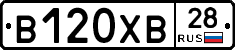 В120ХВ28 - 