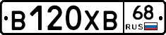 В120ХВ68 - 