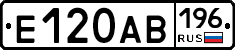 Е120АВ196 - 