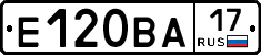 Е120ВА17 - 