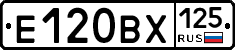 Е120ВХ125 - 
