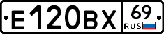 Е120ВХ69 - 