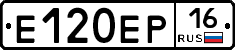 Е120ЕР16 - 