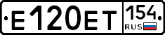 Е120ЕТ154 - 