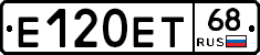 Е120ЕТ68 - 