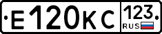 Е120КС123 - 