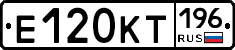 Е120КТ196 - 