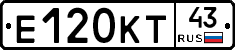 Е120КТ43 - 