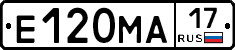 Е120МА17 - 
