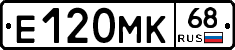 Е120МК68 - 