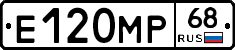 Е120МР68 - 