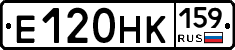 Е120НК159 - 