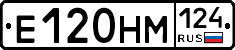 Е120НМ124 - 