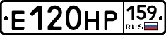 Е120НР159 - 