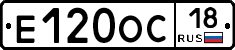 Е120ОС18 - 