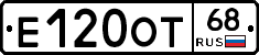 Е120ОТ68 - 