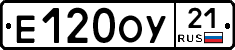 Е120ОУ21 - 