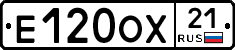 Е120ОХ21 - 